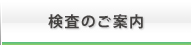 お役立ちリンク集